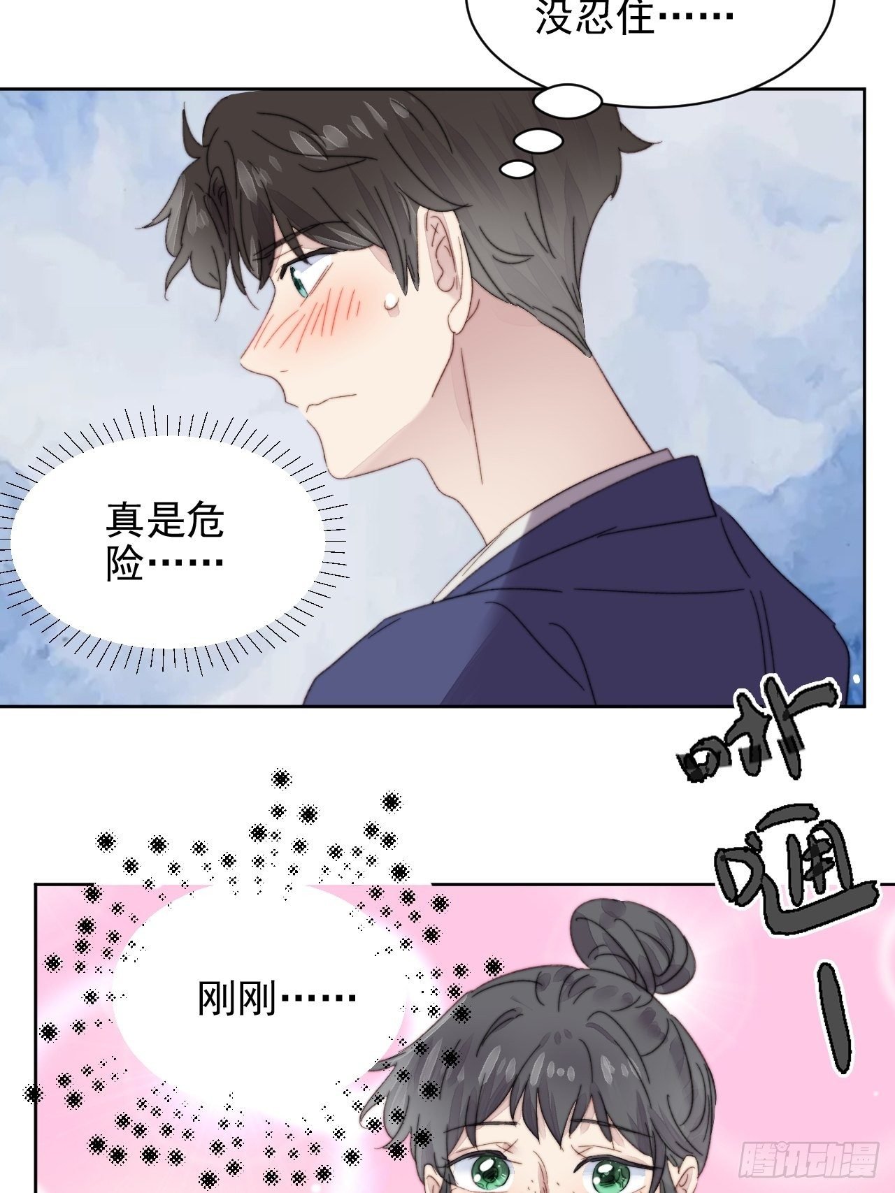 第11话 刚刚是…差点亲上了么