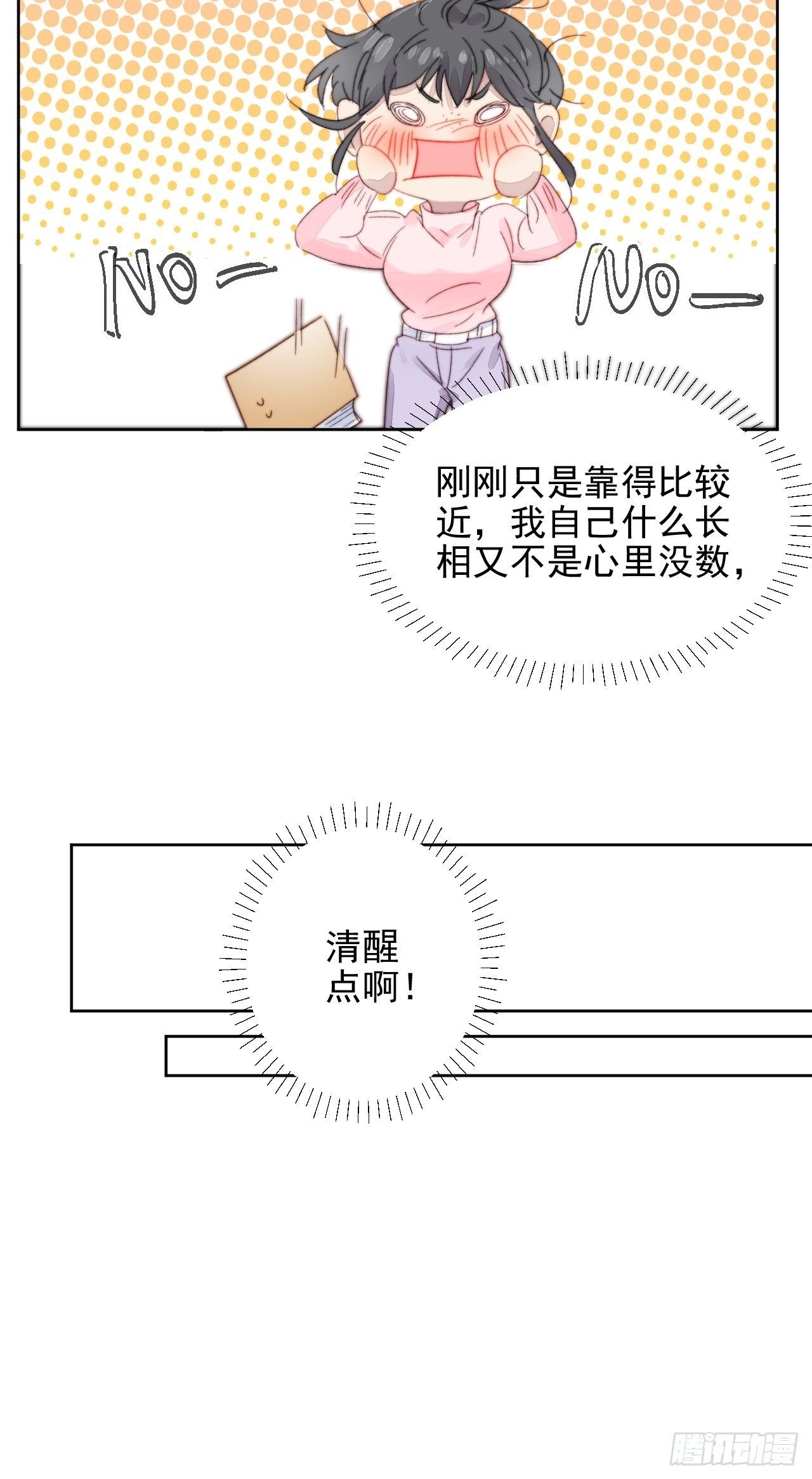 第11话 刚刚是…差点亲上了么