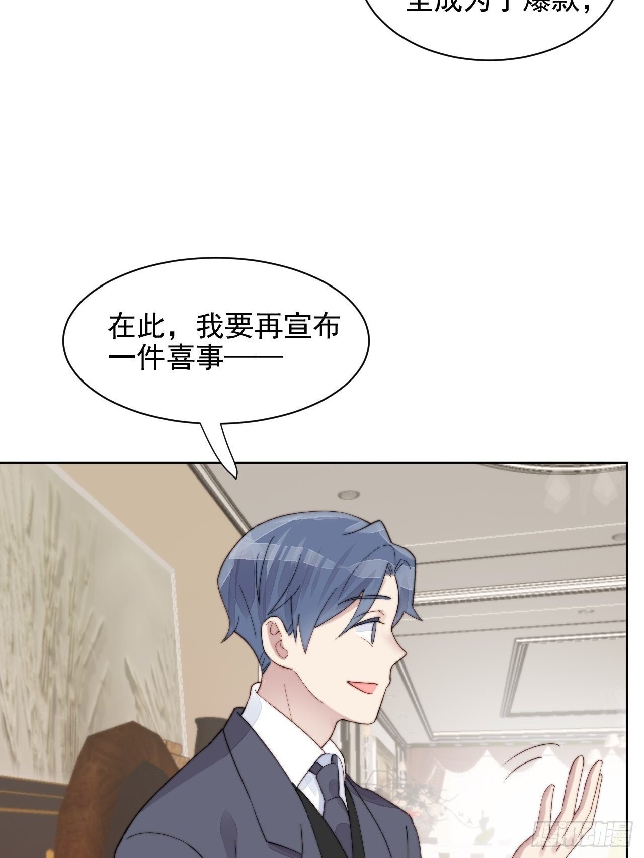 第12话 他不会都看见了吧