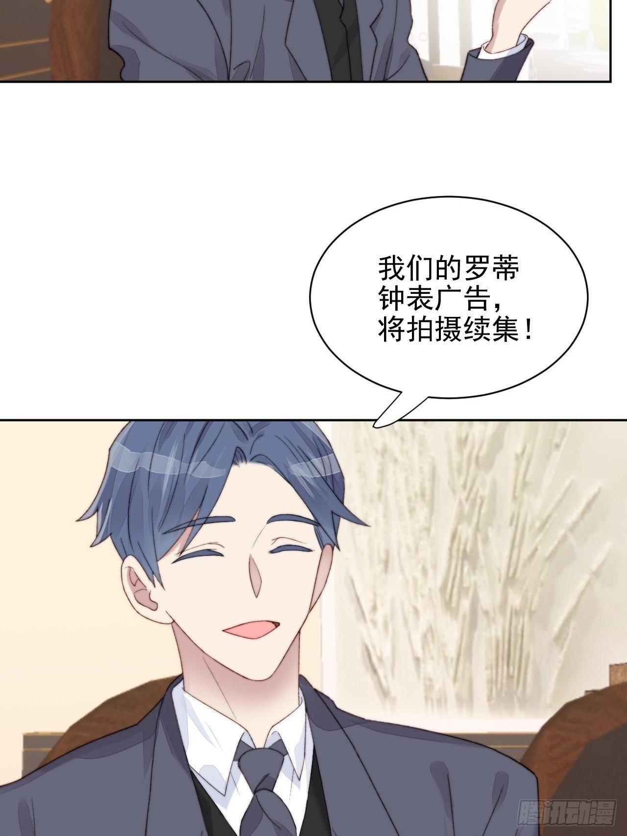第12话 他不会都看见了吧