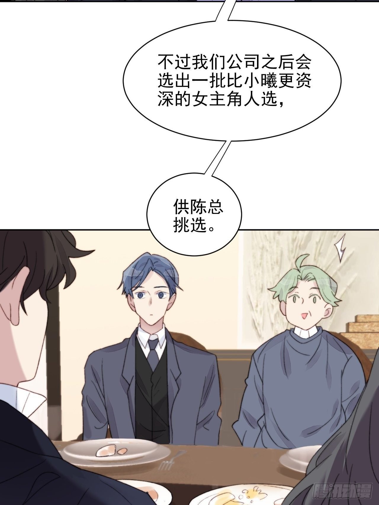 第12话 他不会都看见了吧