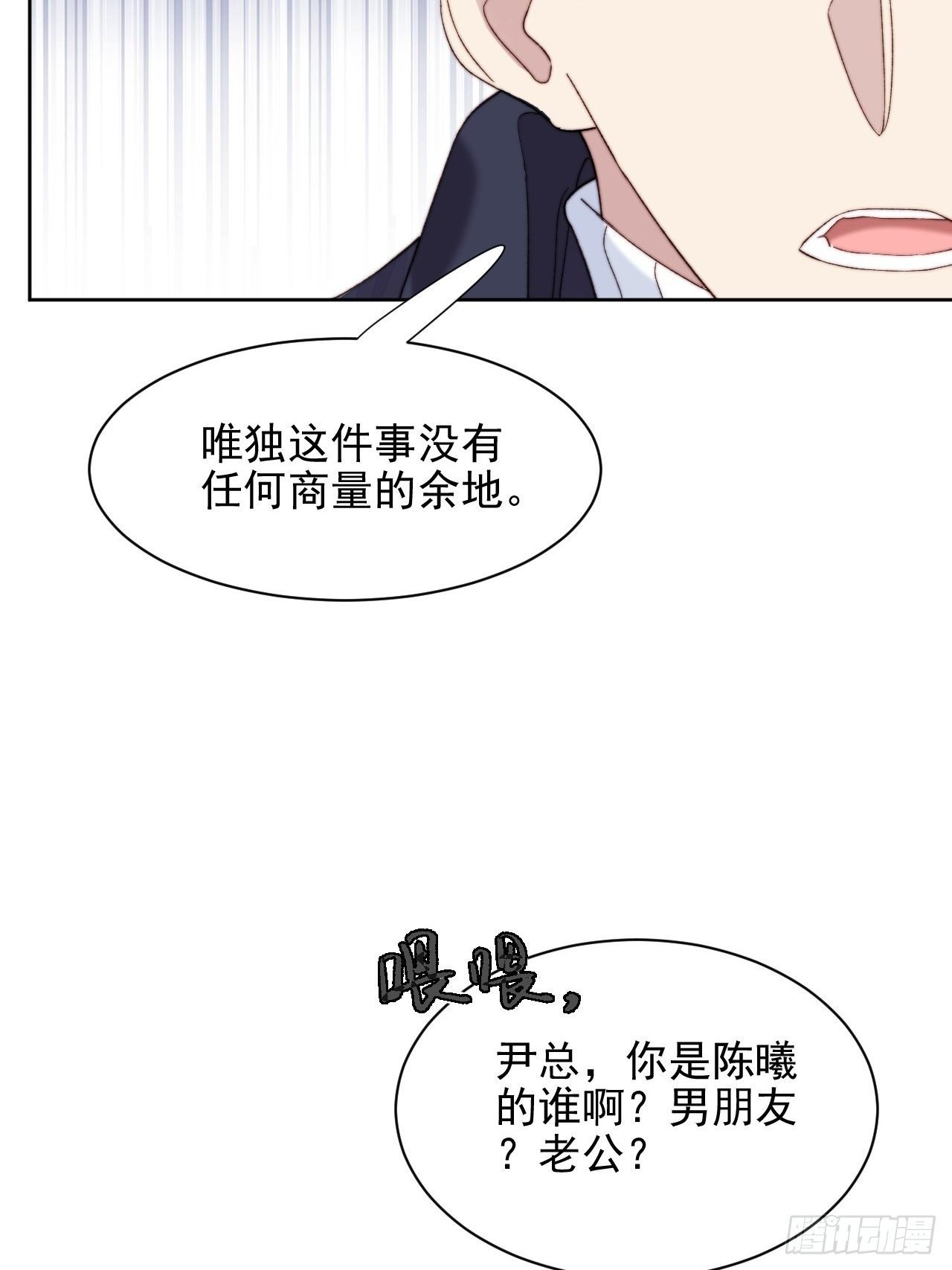 第12话 他不会都看见了吧