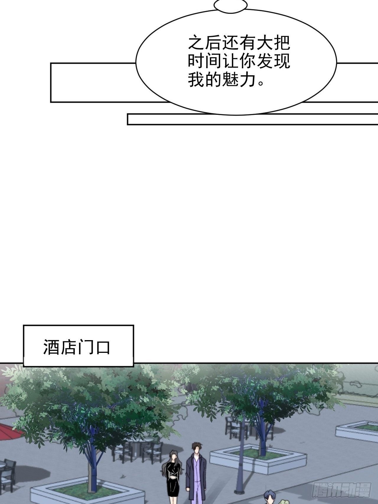第12话 他不会都看见了吧