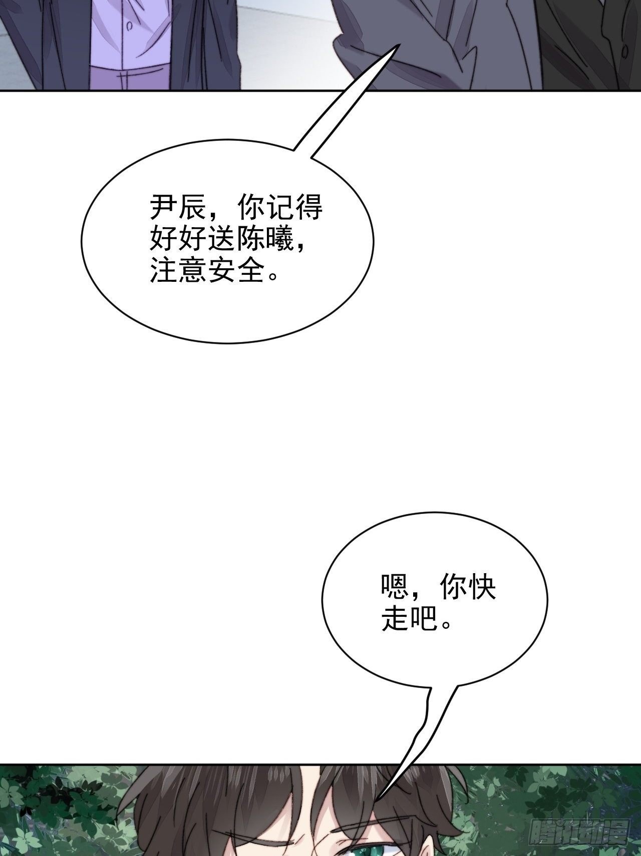 第12话 他不会都看见了吧