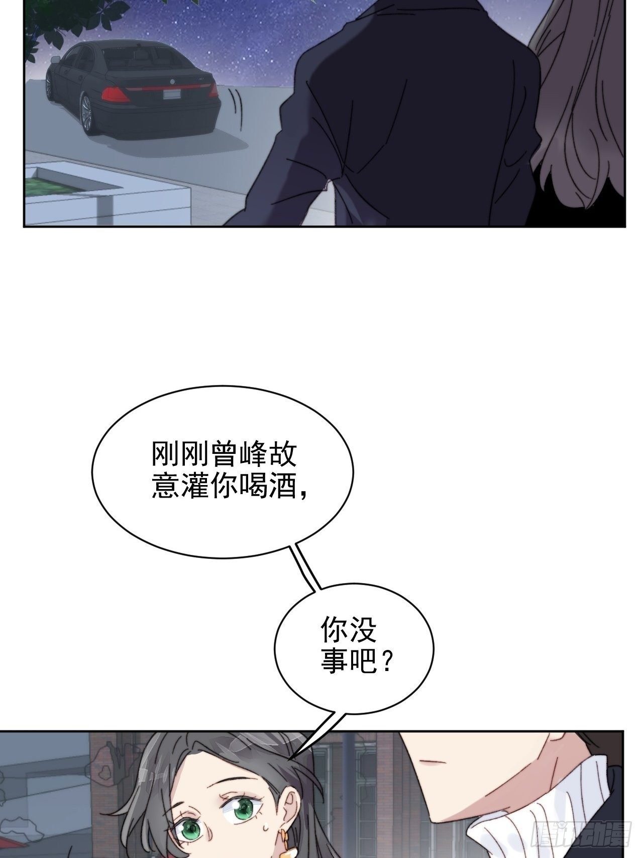 第12话 他不会都看见了吧