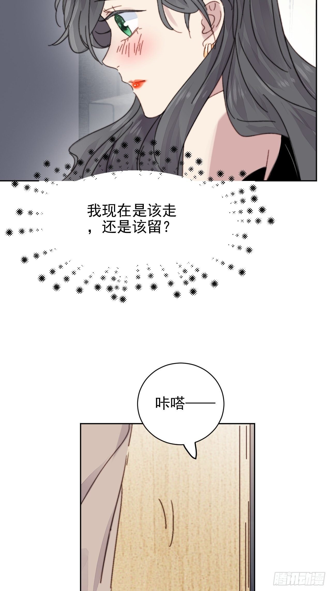 第12话 他不会都看见了吧