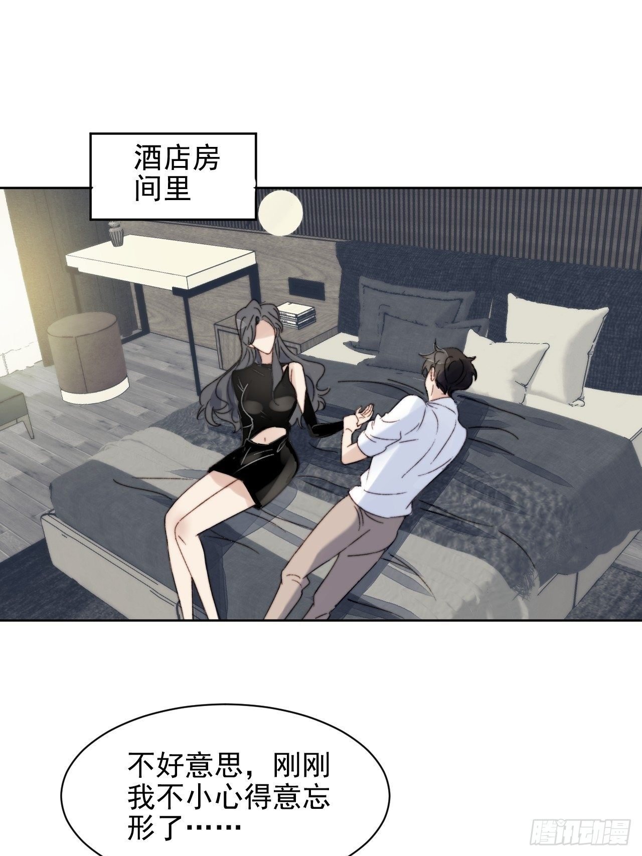 第13话 和海王的较量