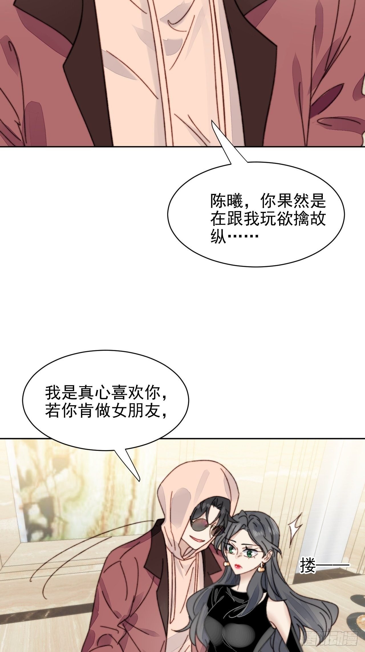 第13话 和海王的较量