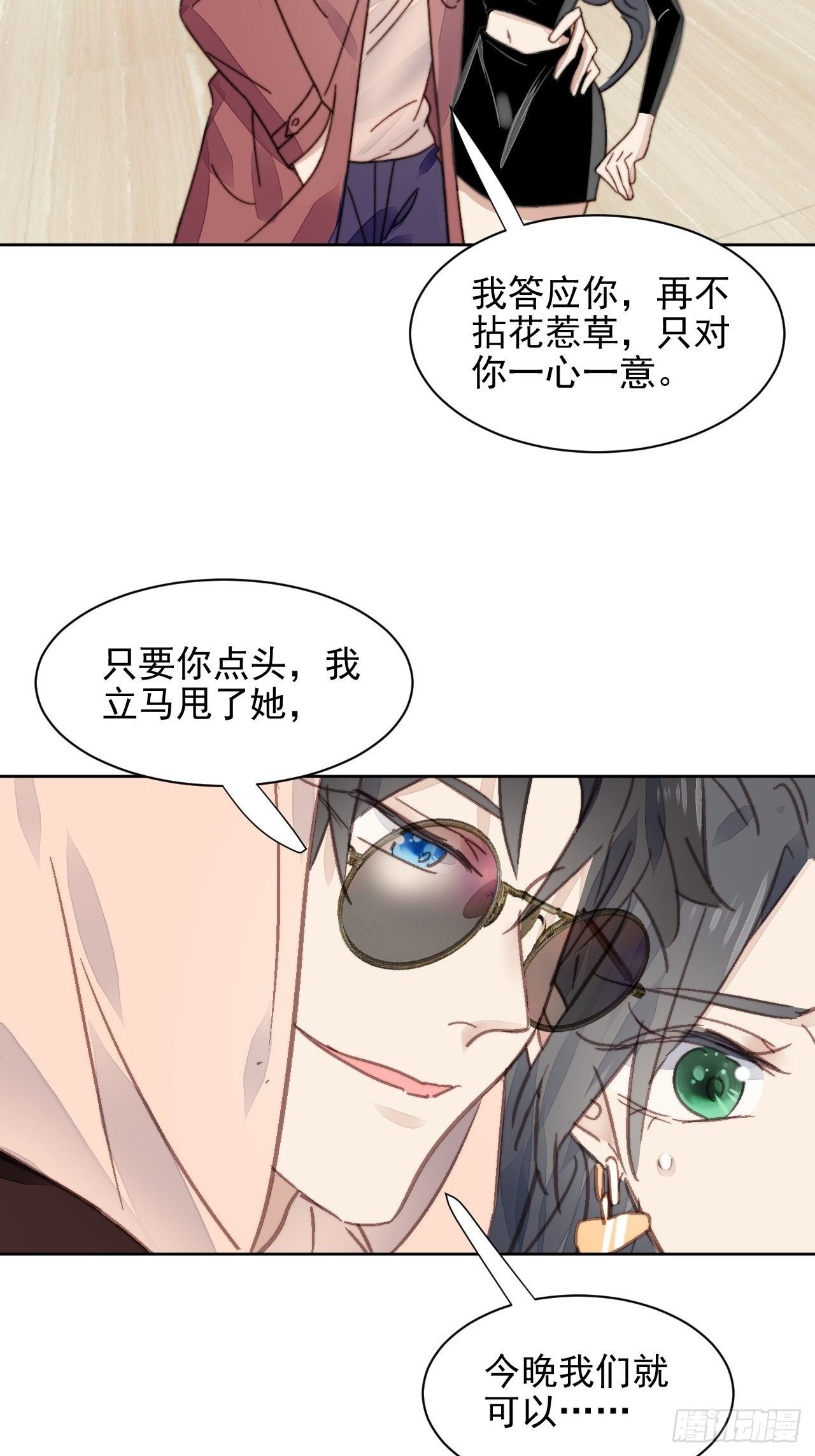 第13话 和海王的较量