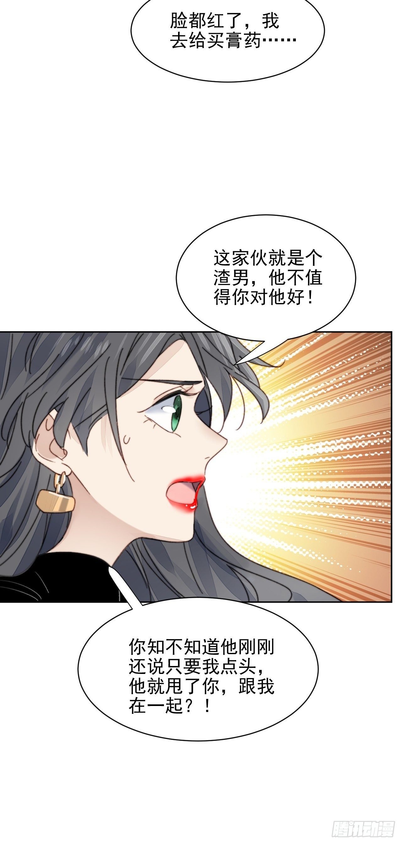 第13话 和海王的较量
