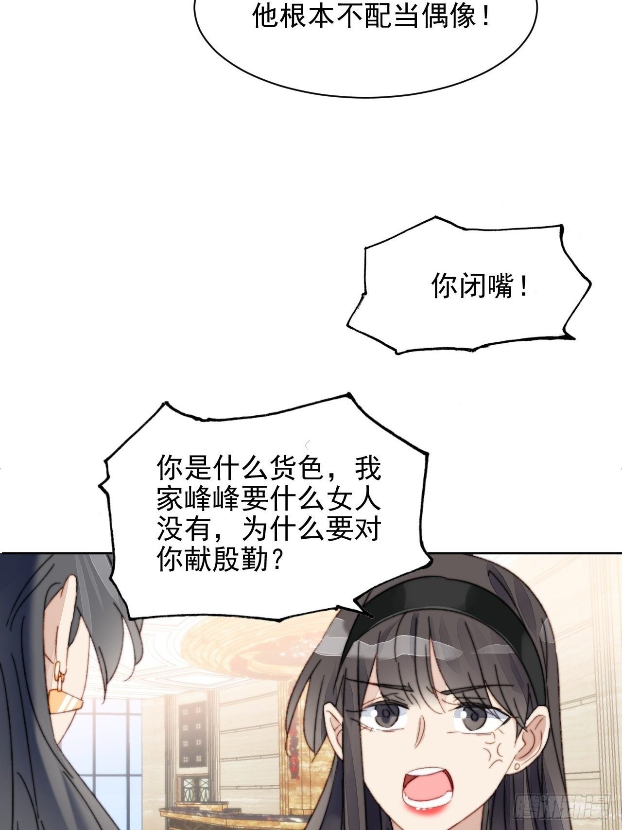 第13话 和海王的较量