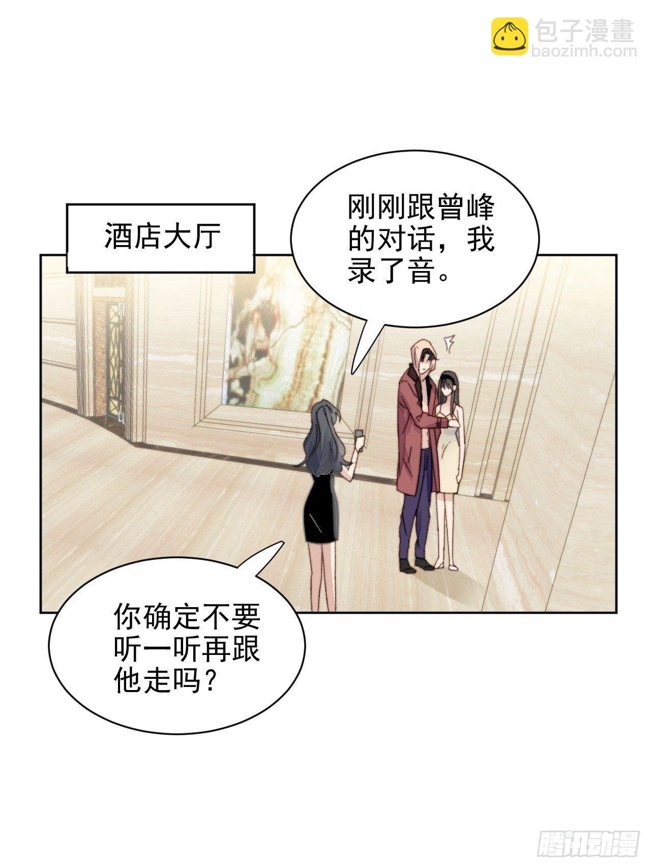 第14话 差点被发现