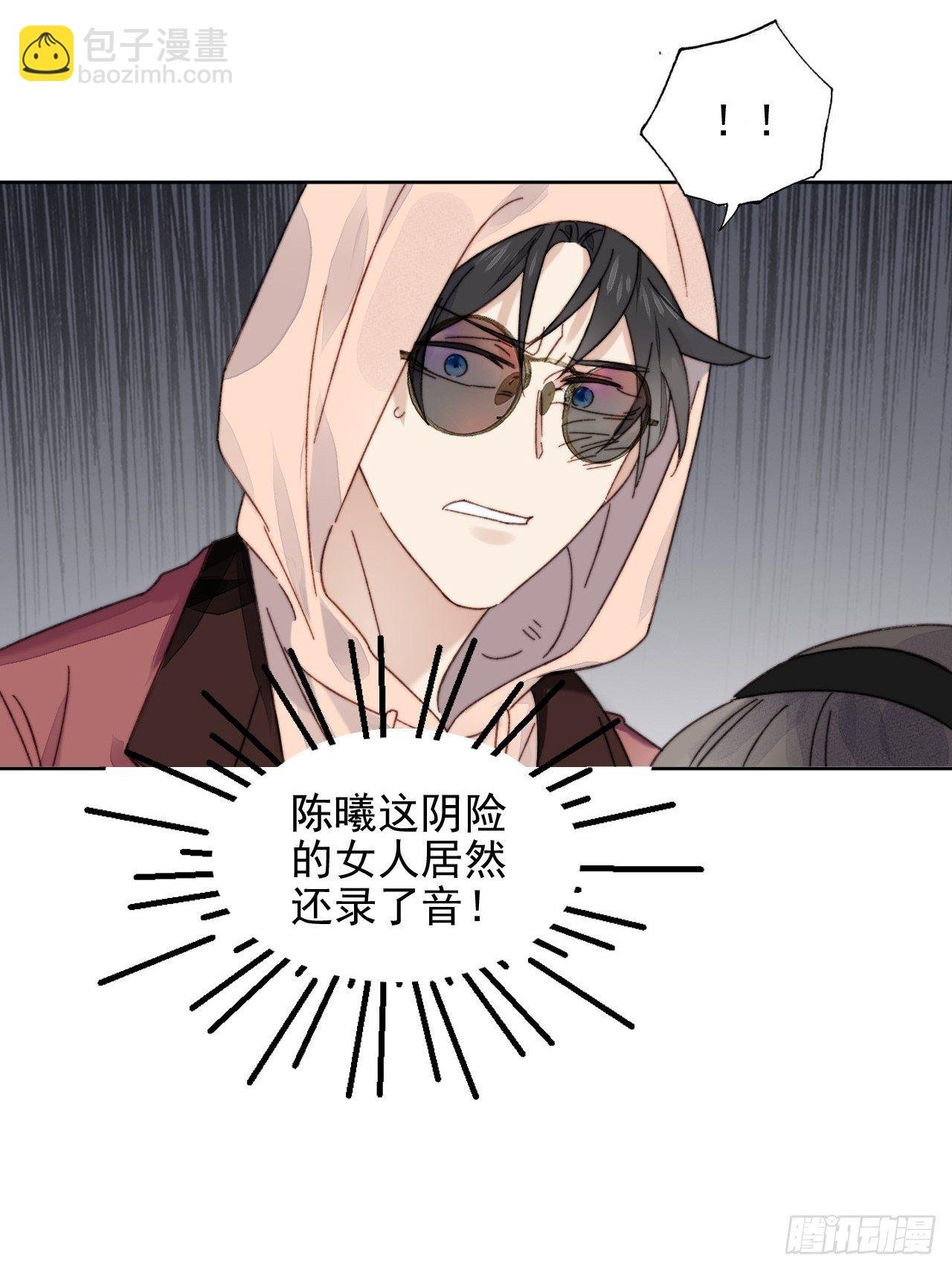 第14话 差点被发现
