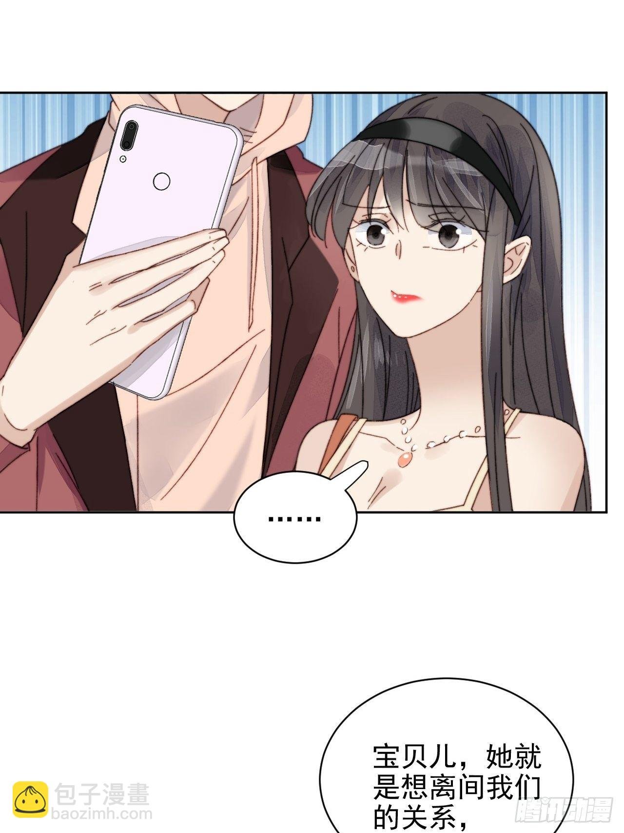 第14话 差点被发现