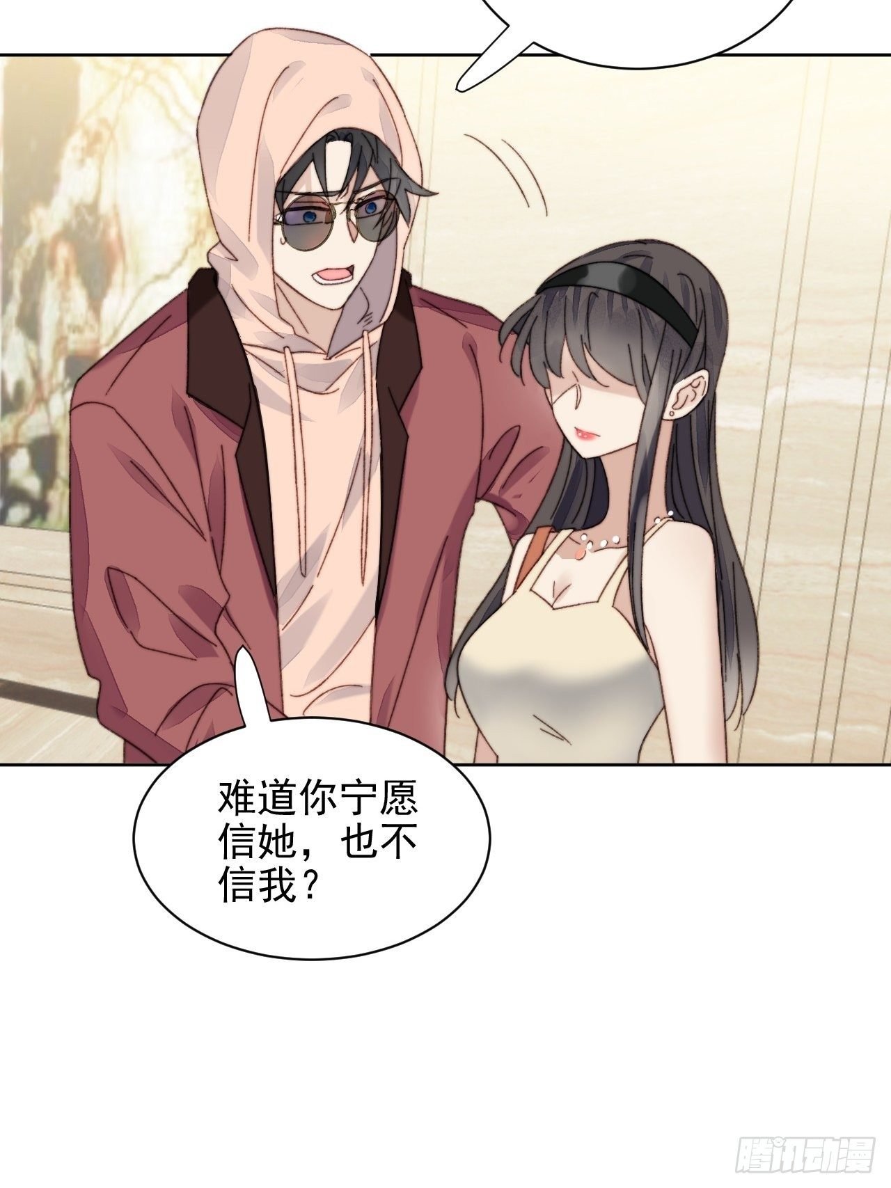 第14话 差点被发现