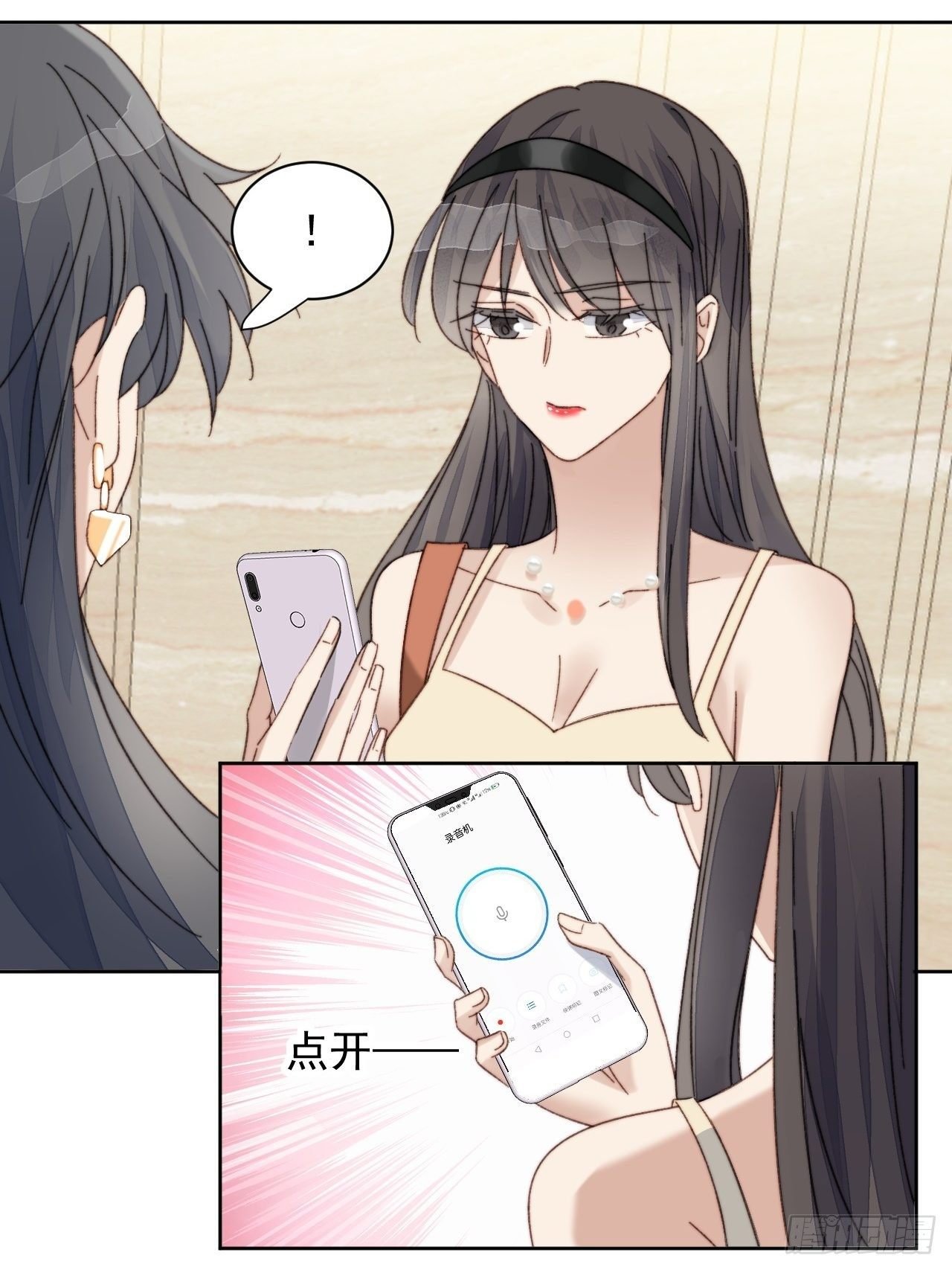 第14话 差点被发现