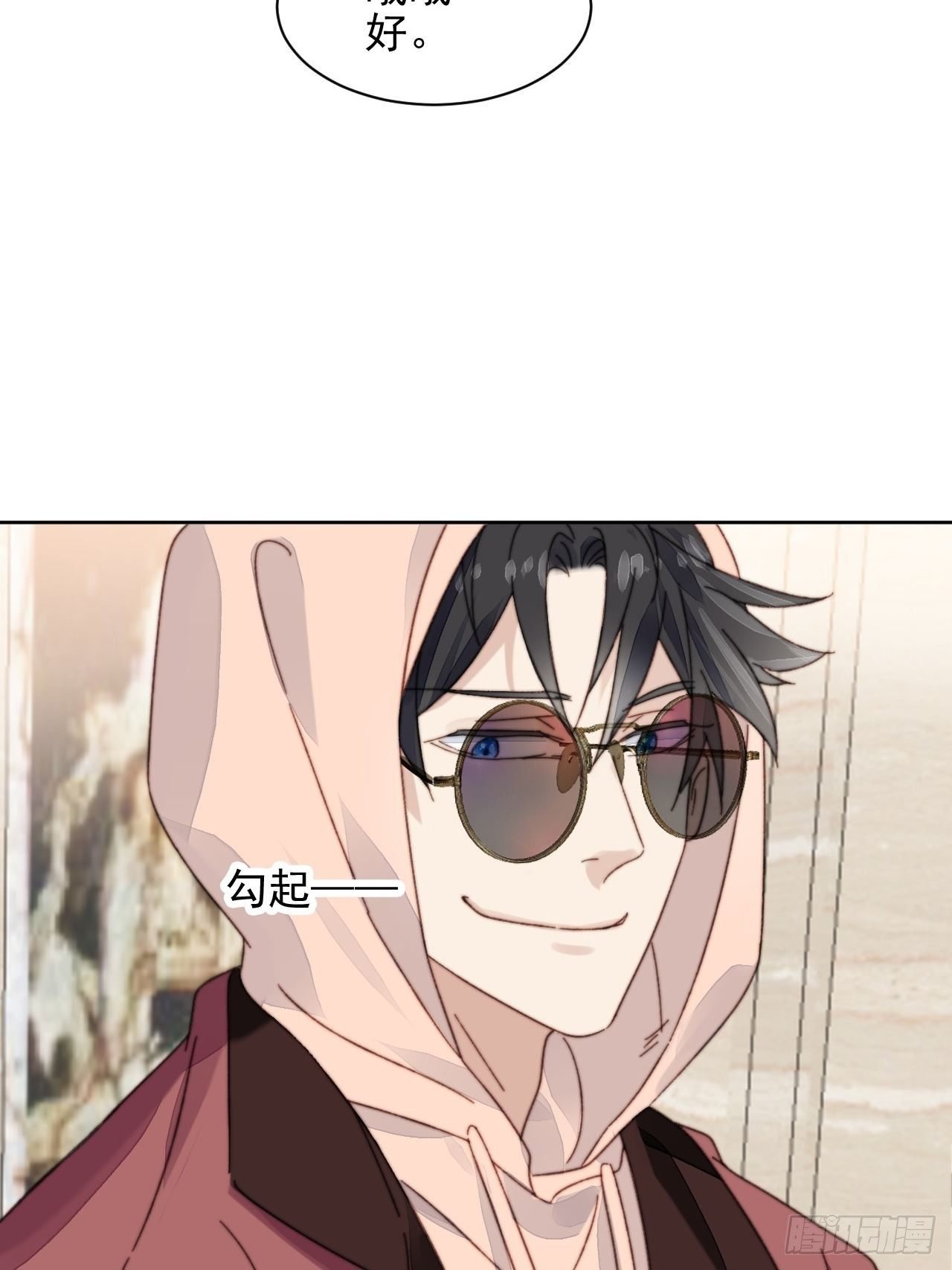 第14话 差点被发现