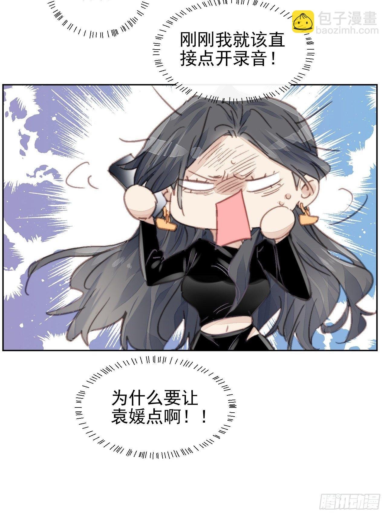 第14话 差点被发现
