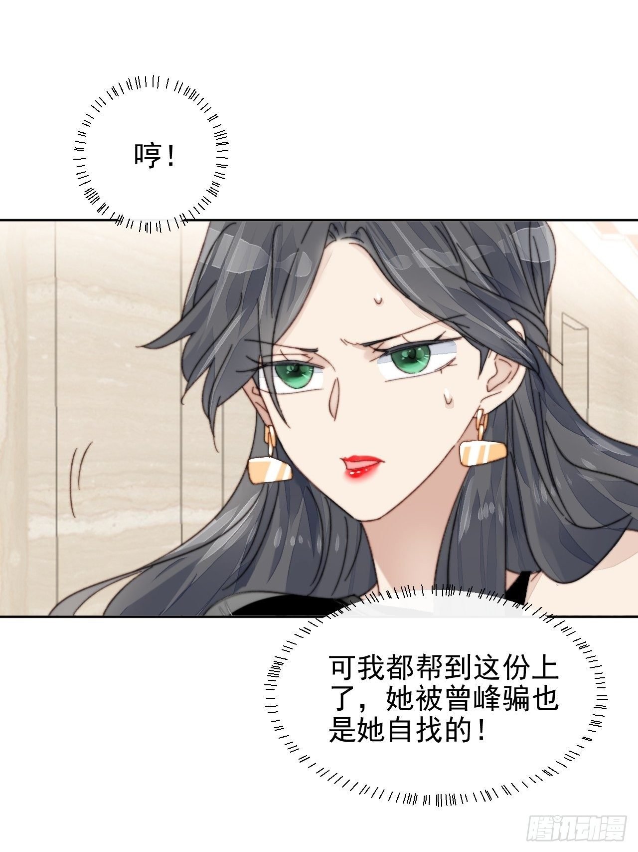 第14话 差点被发现