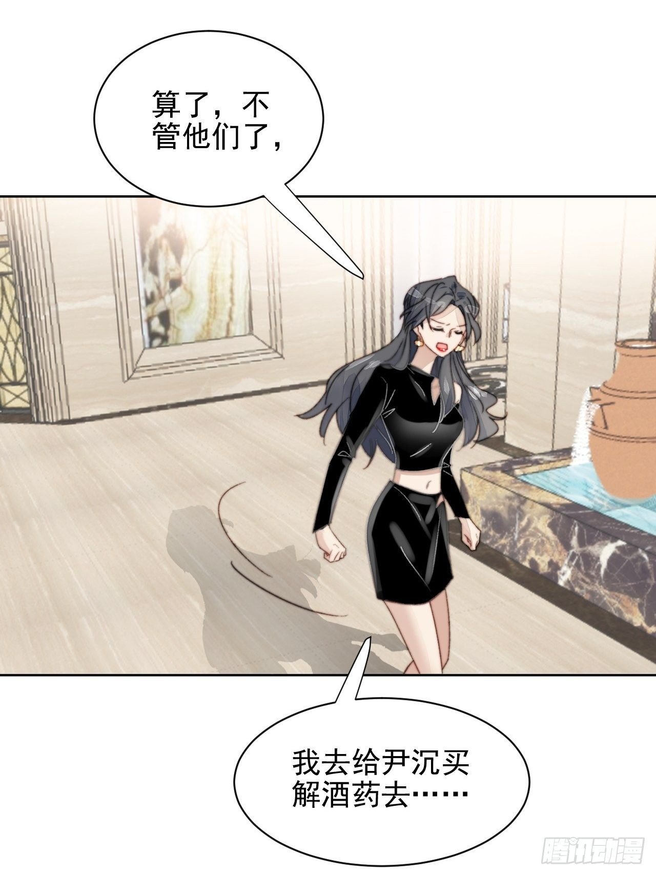 第14话 差点被发现