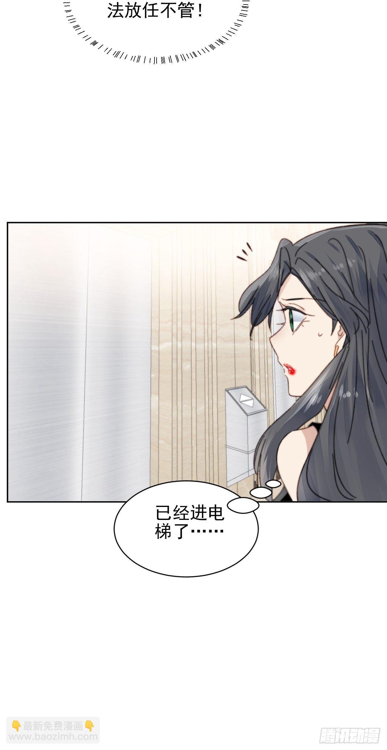 第14话 差点被发现