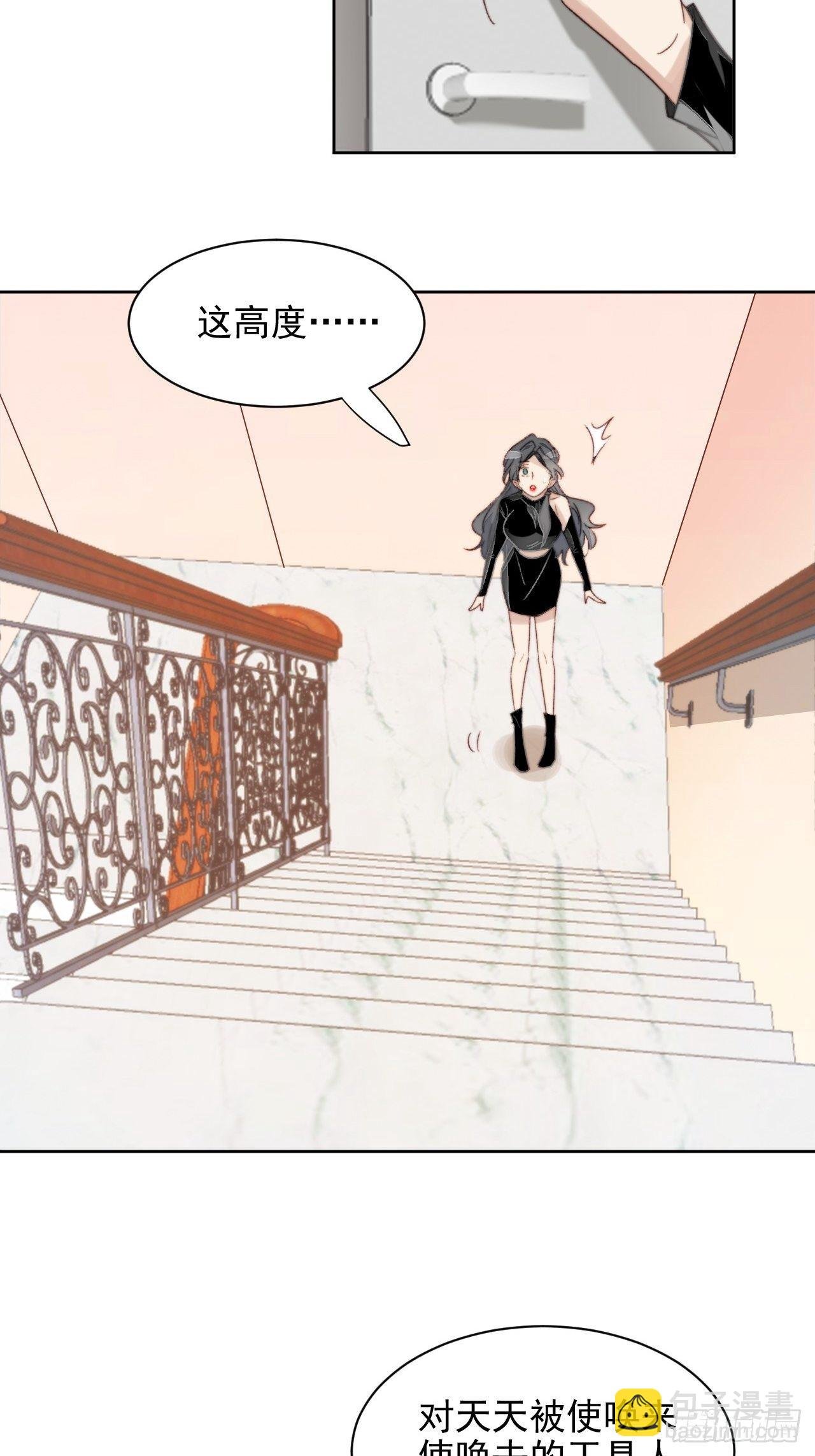 第14话 差点被发现