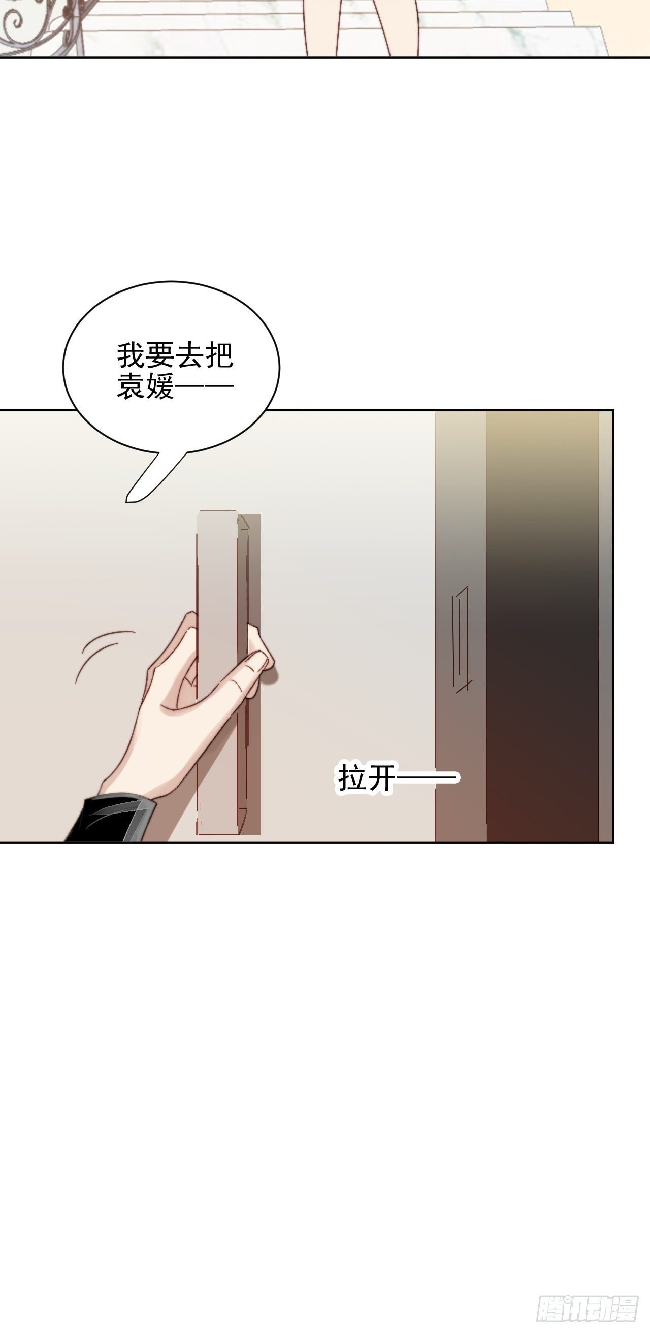 第14话 差点被发现