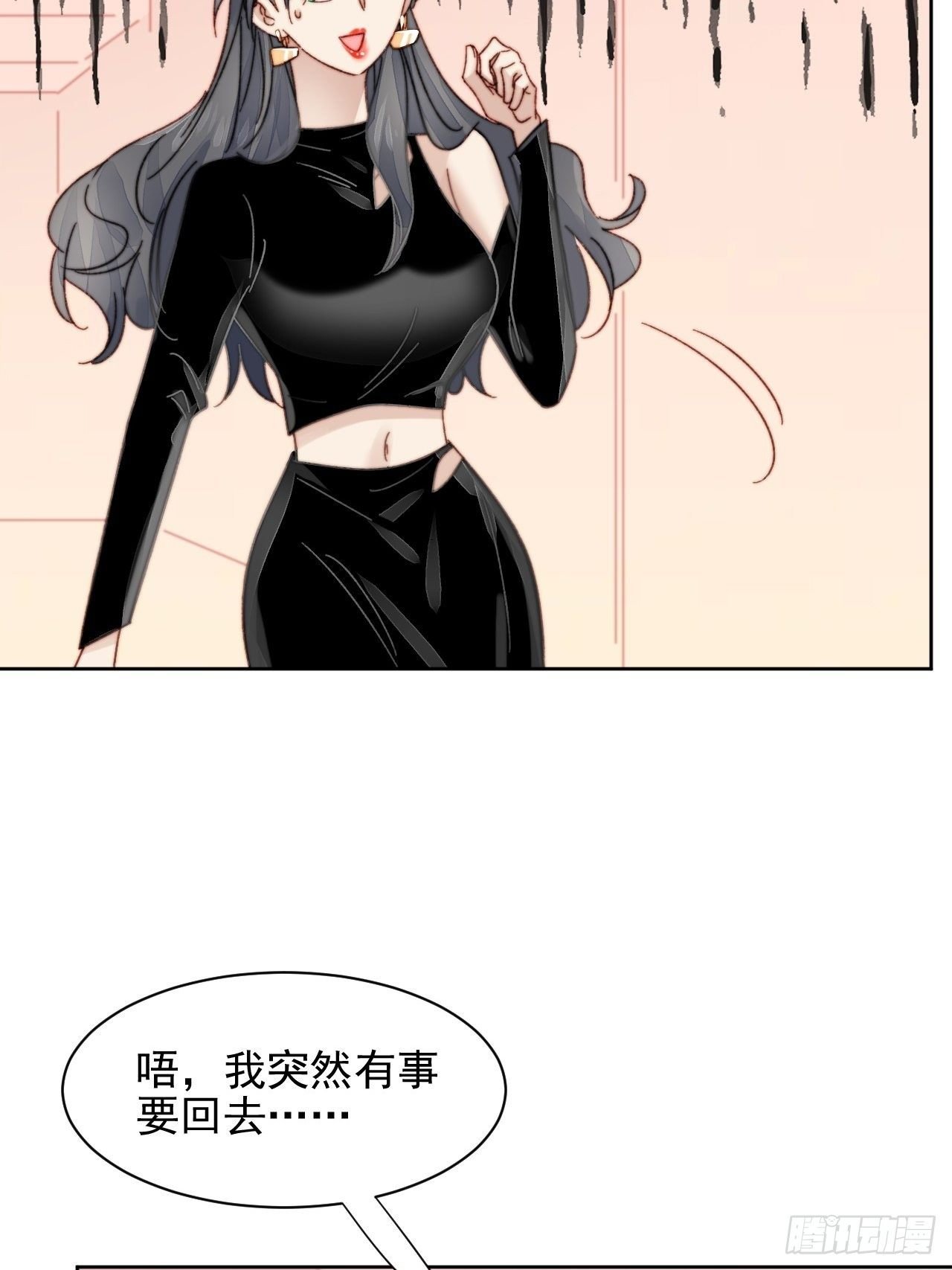 第14话 差点被发现