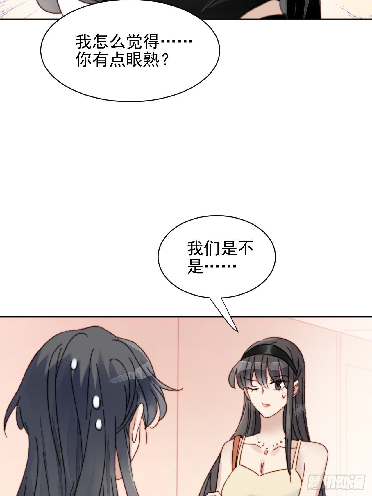 第14话 差点被发现