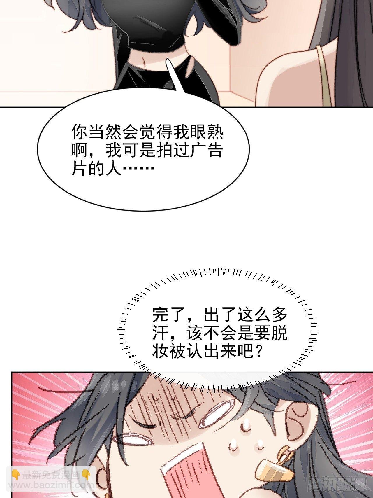第14话 差点被发现
