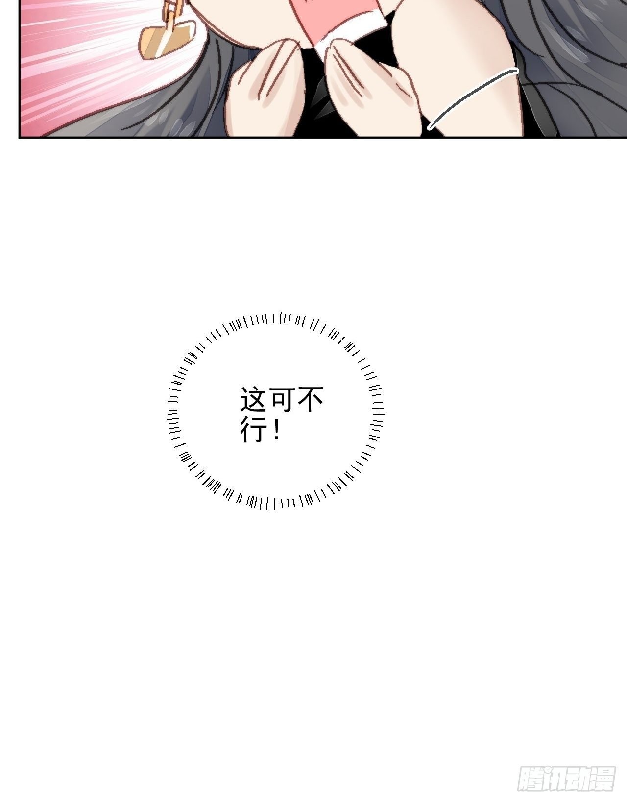 第14话 差点被发现