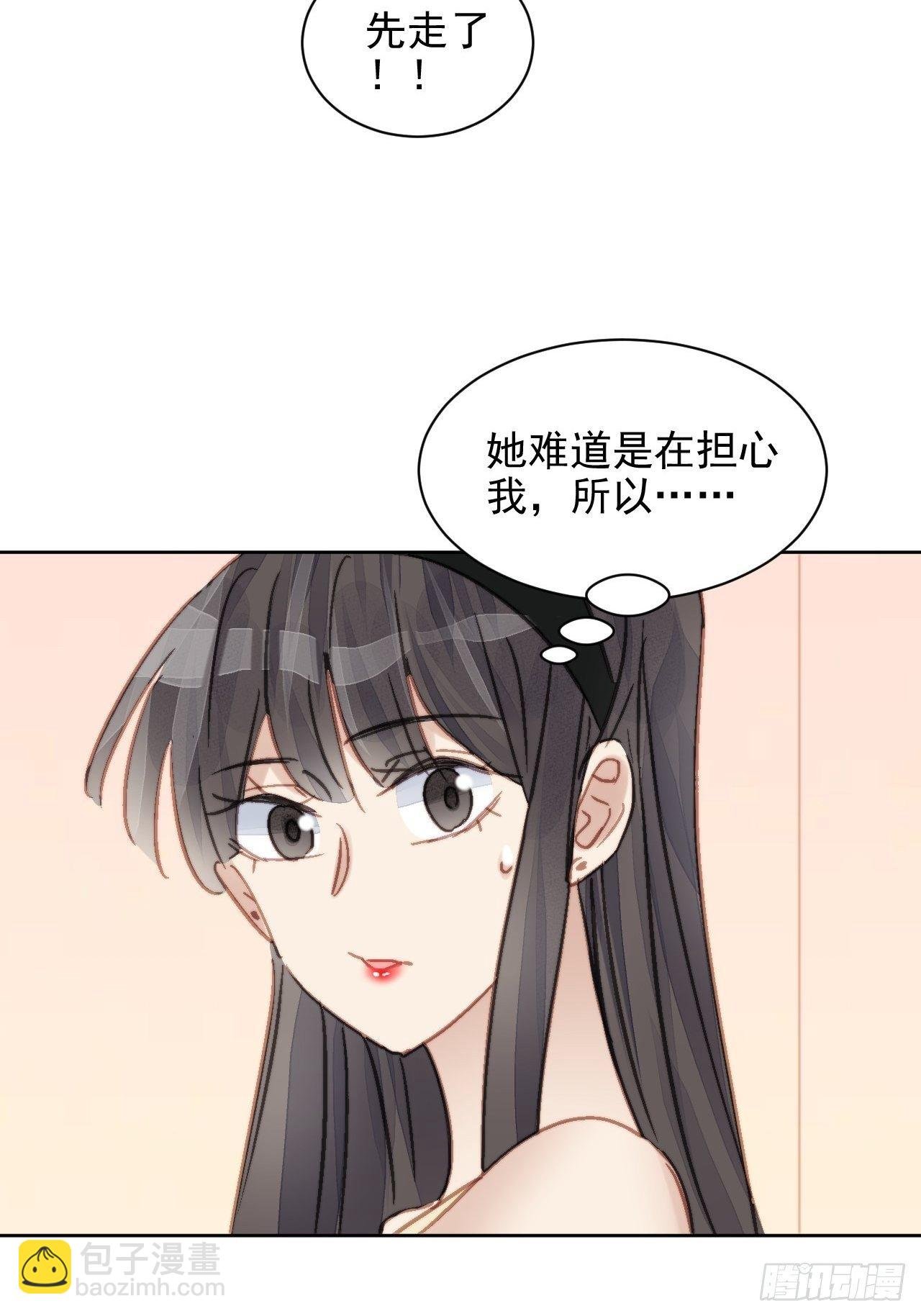 第14话 差点被发现