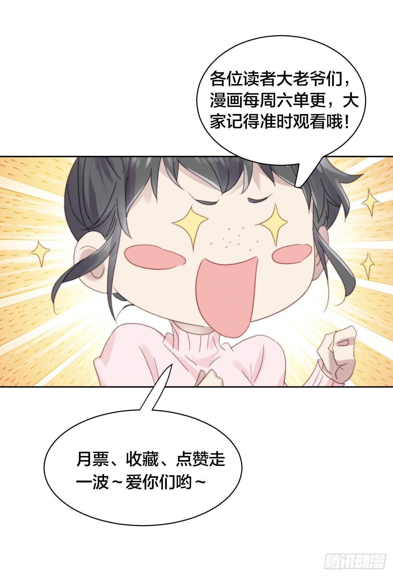 第14话 差点被发现