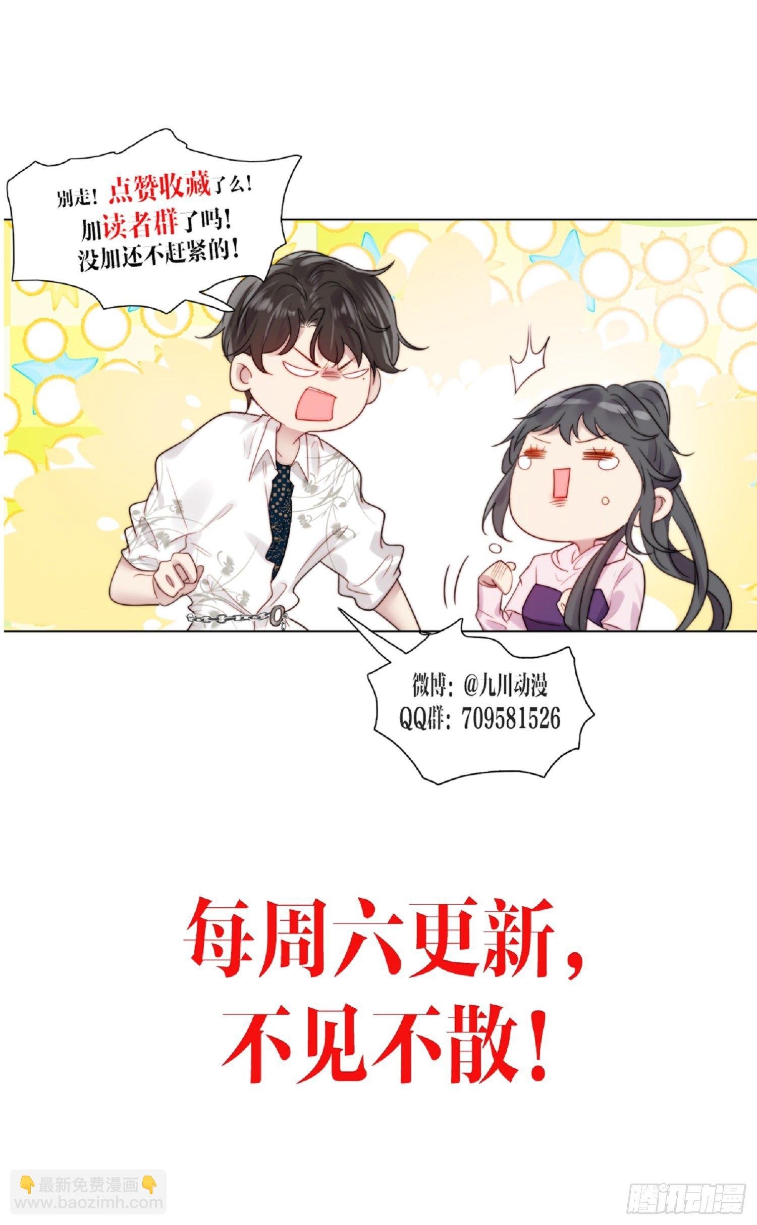 第14话 差点被发现