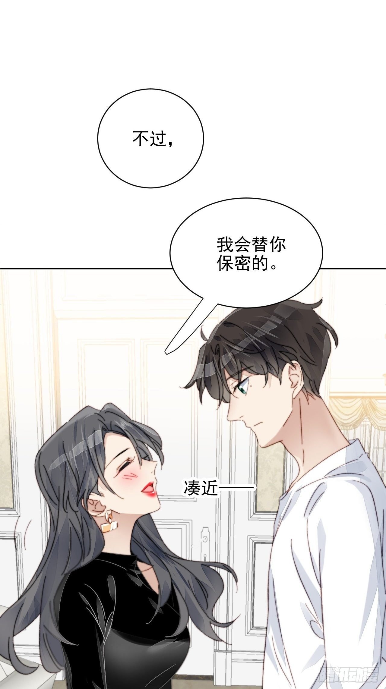 第15话 挑战令人心动的可爱
