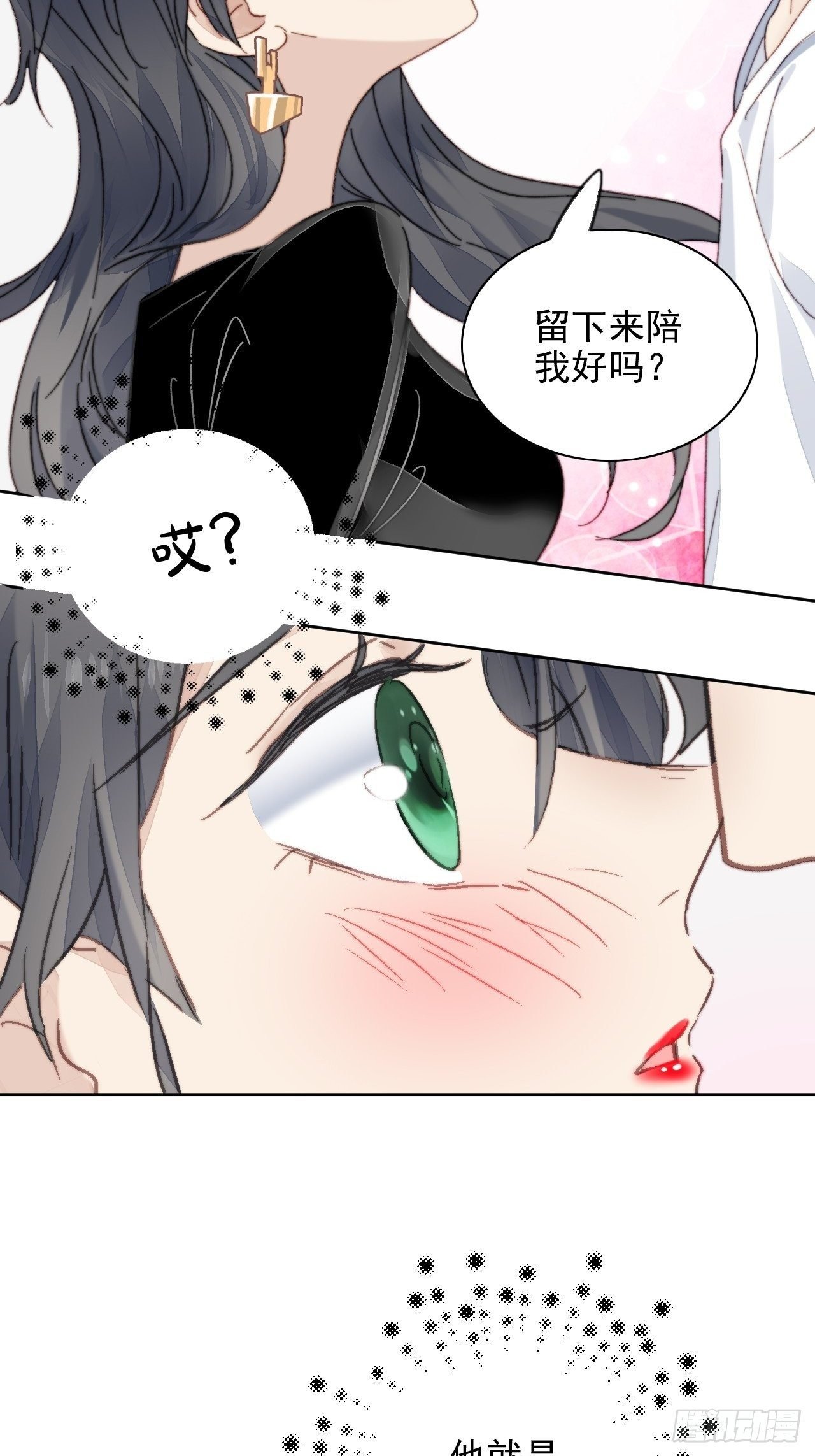 第15话 挑战令人心动的可爱