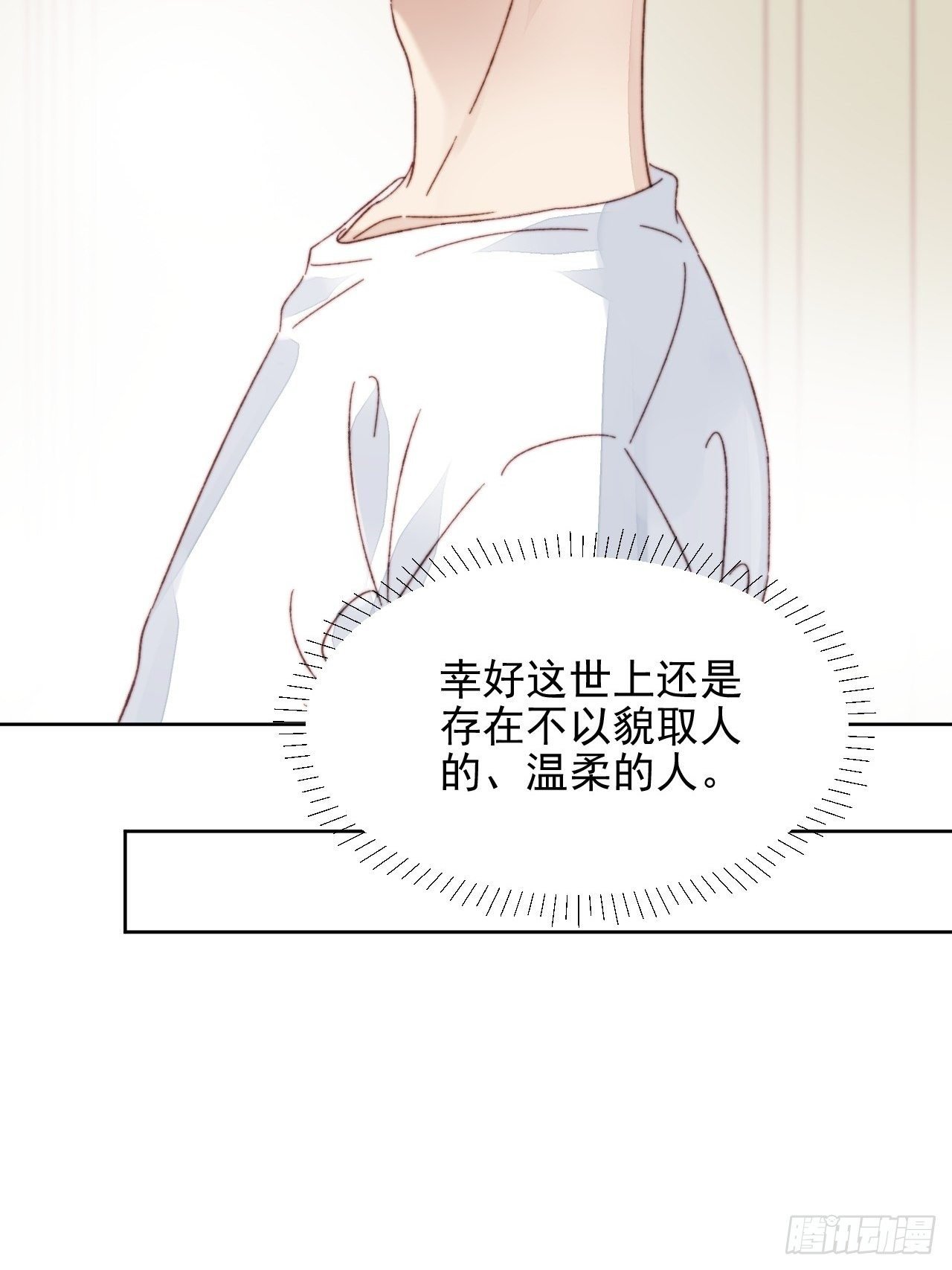 第15话 挑战令人心动的可爱