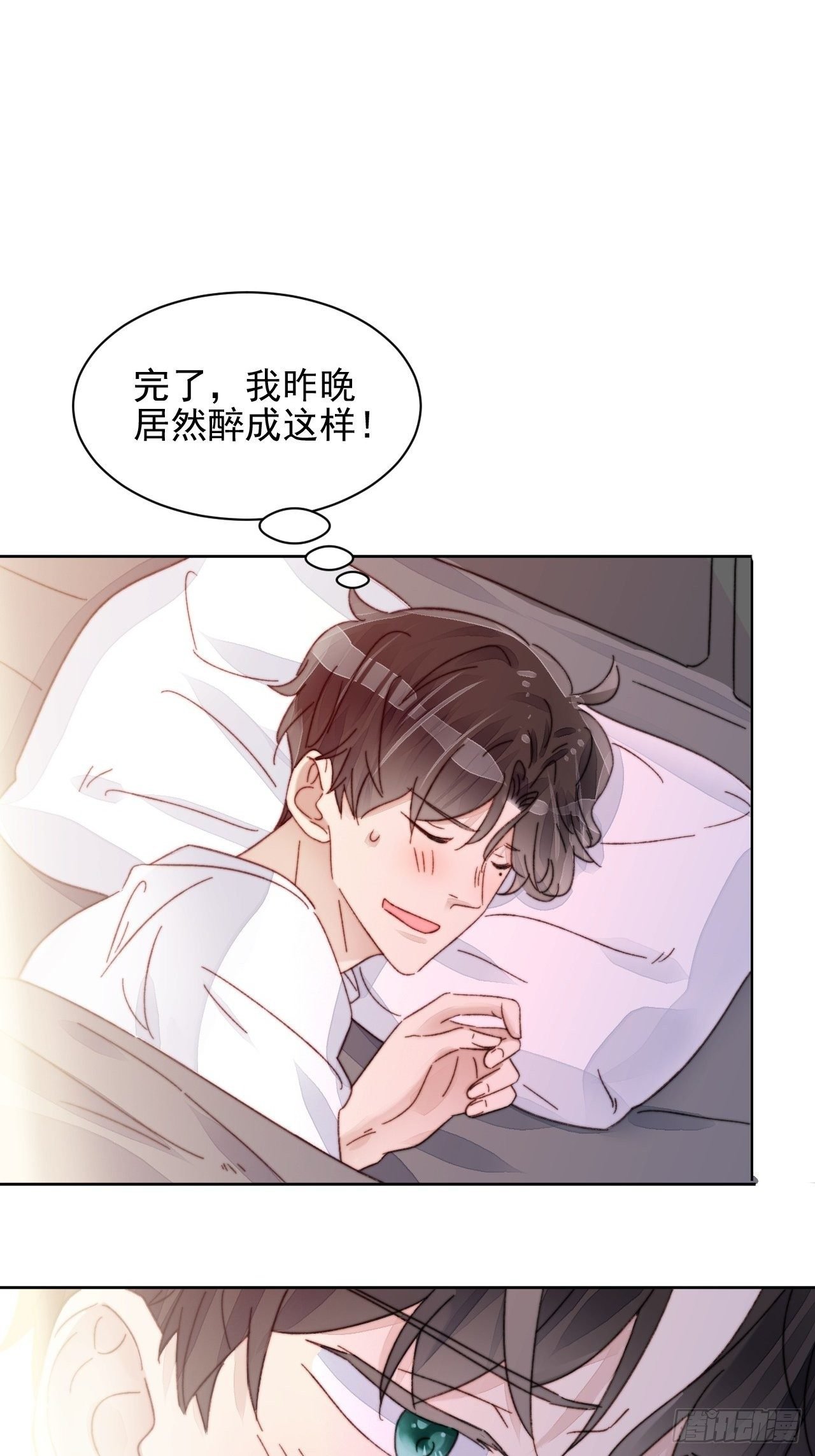 第16话 奶狗的心动