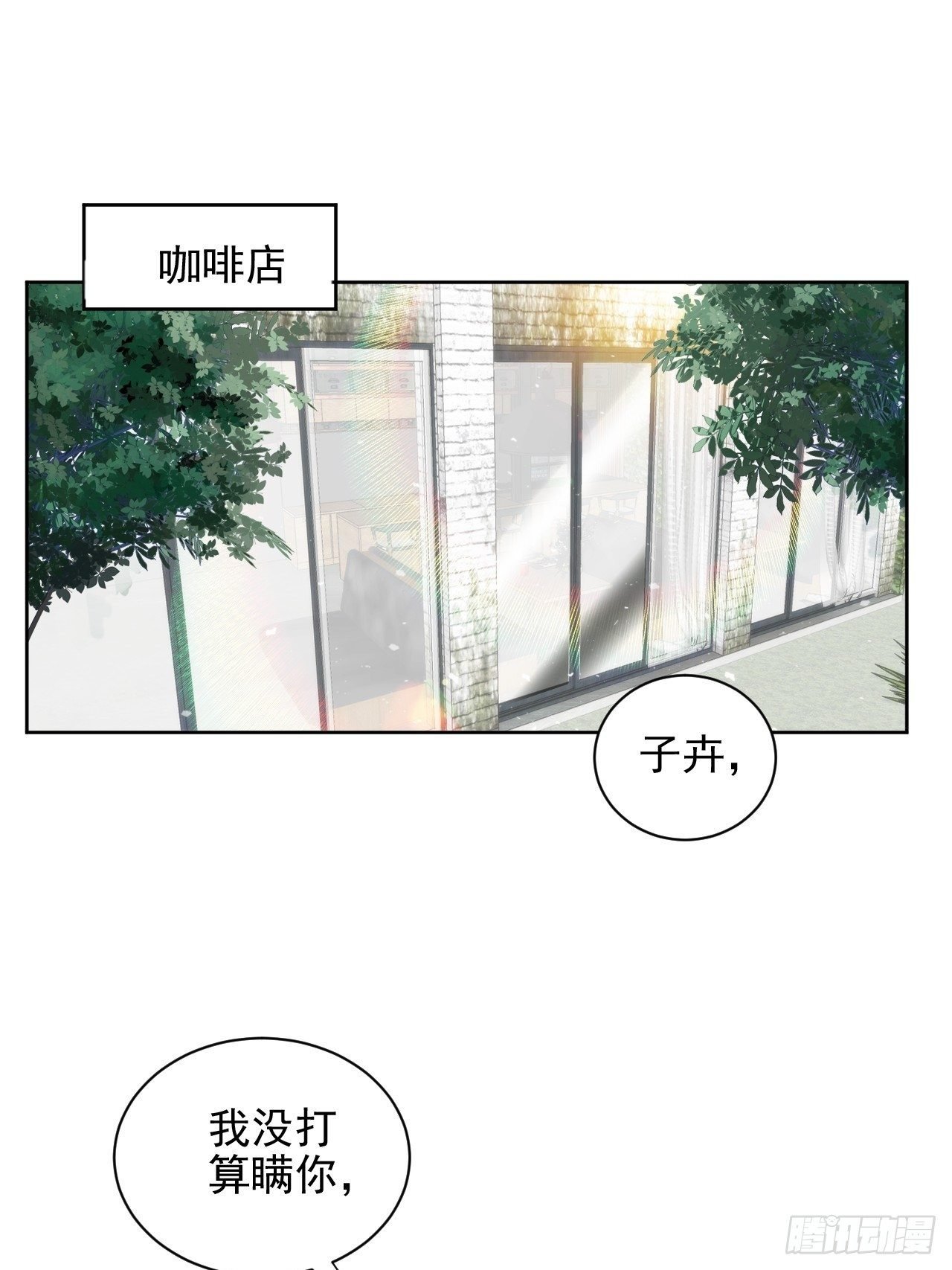 第17话 喜欢会让人盲目