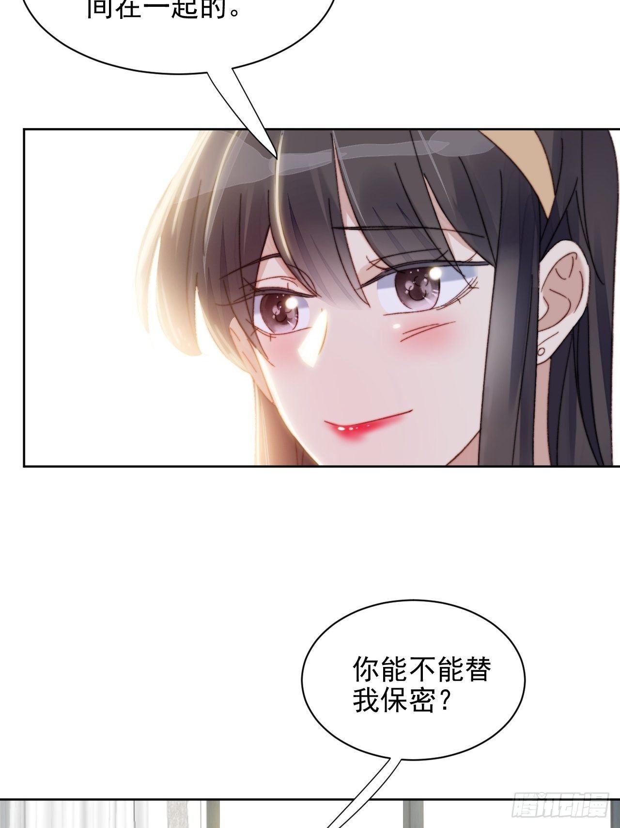 第17话 喜欢会让人盲目