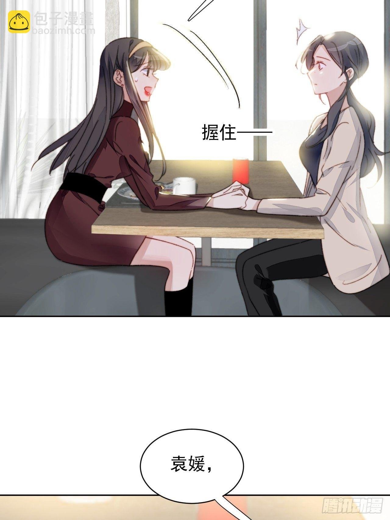 第17话 喜欢会让人盲目