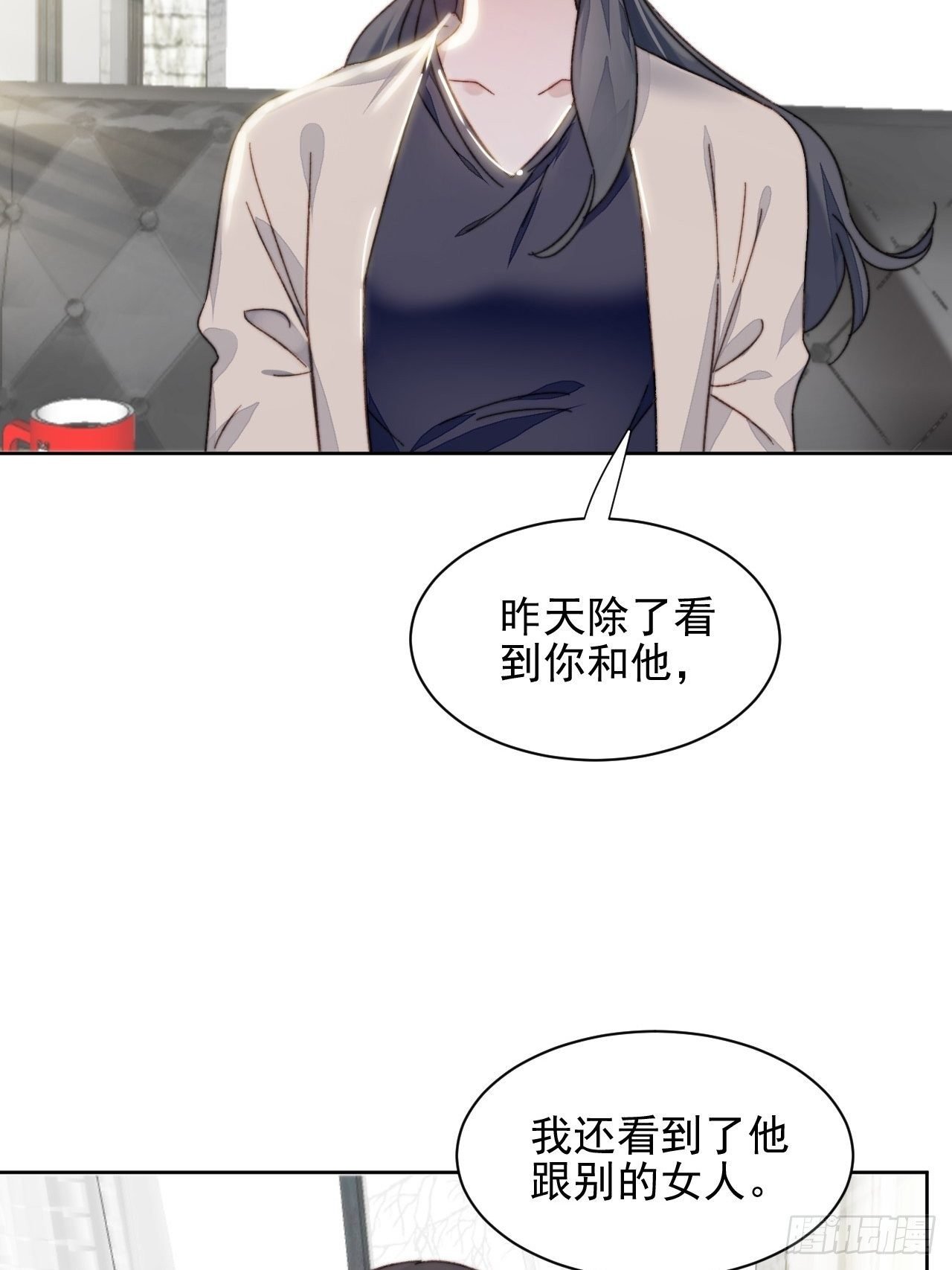 第17话 喜欢会让人盲目