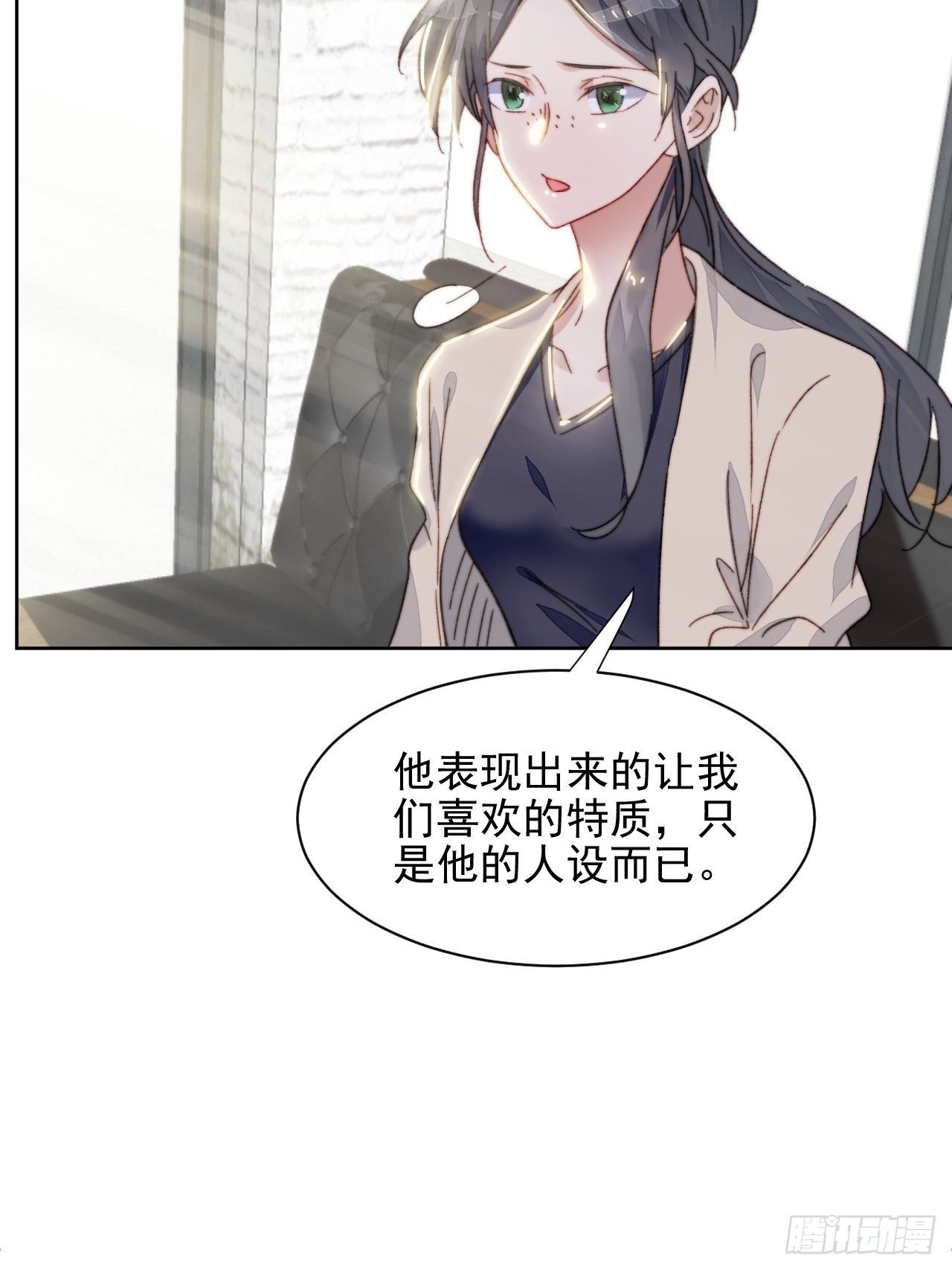 第17话 喜欢会让人盲目