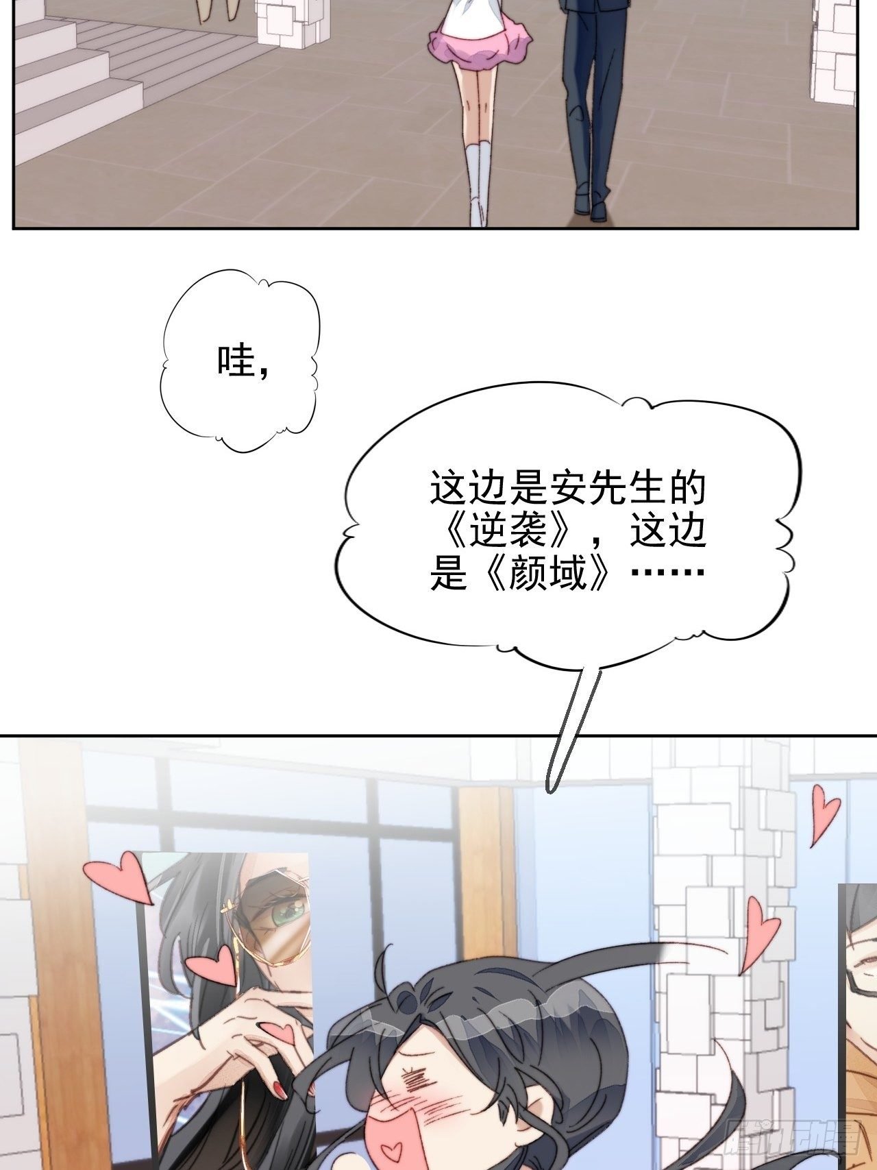 第17话 喜欢会让人盲目