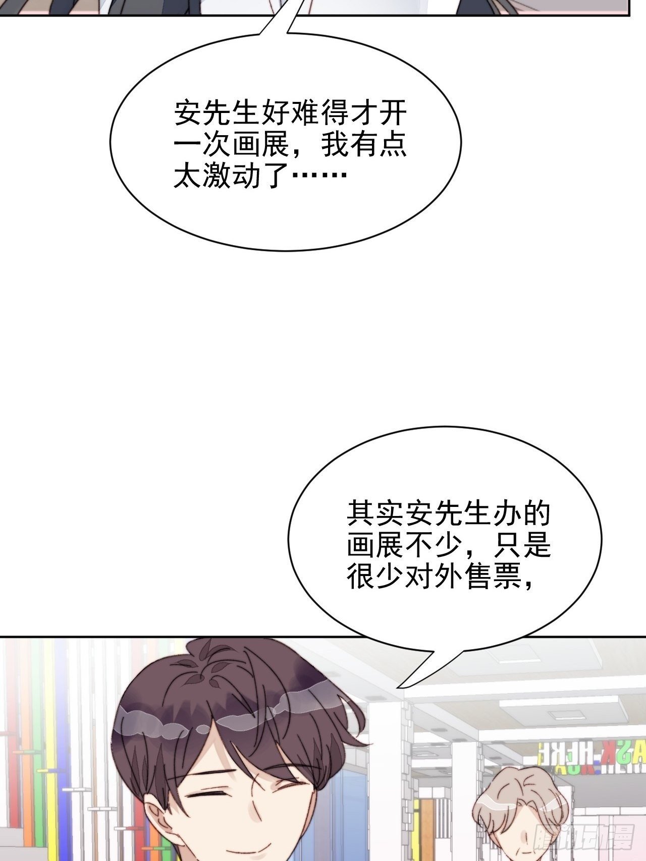 第17话 喜欢会让人盲目