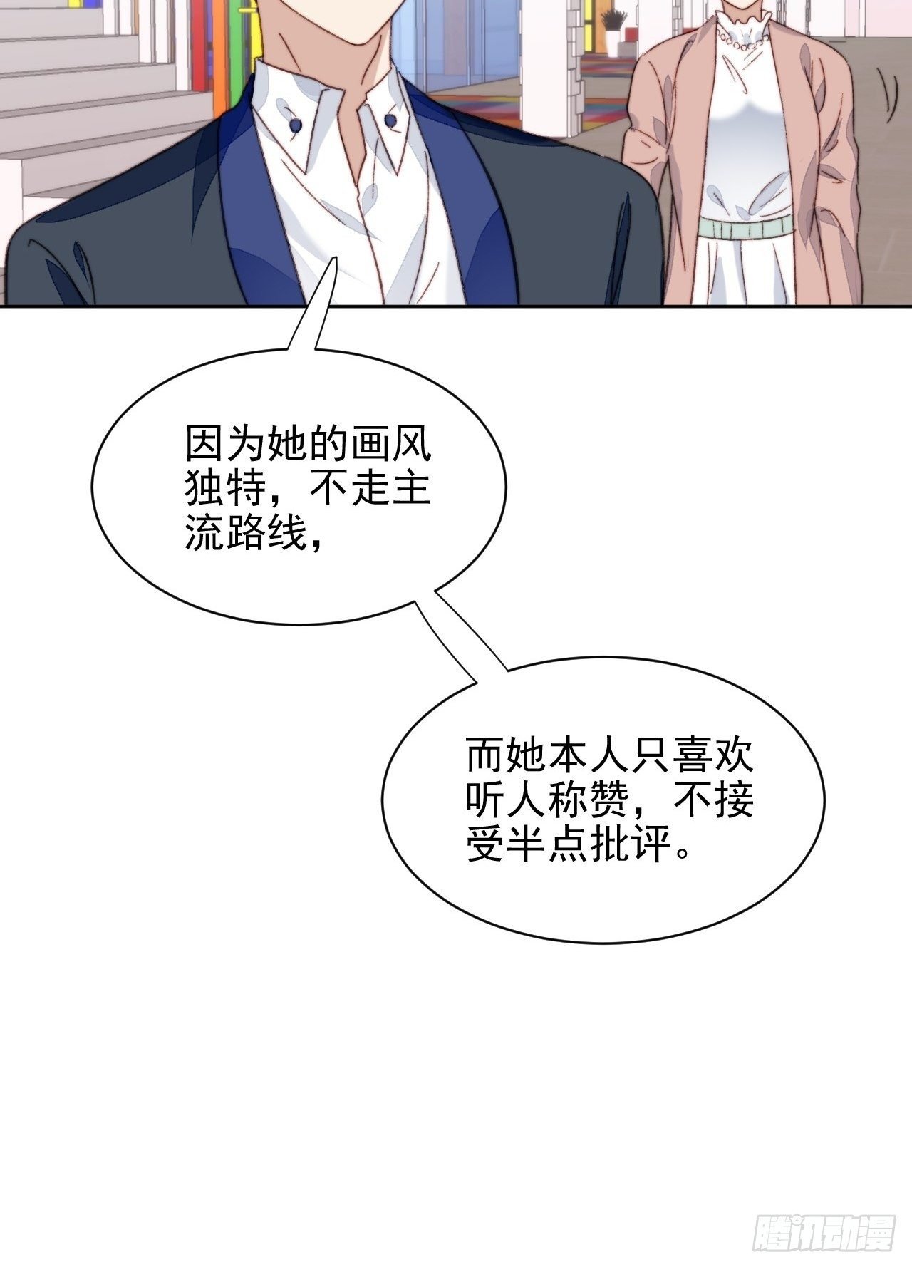 第17话 喜欢会让人盲目