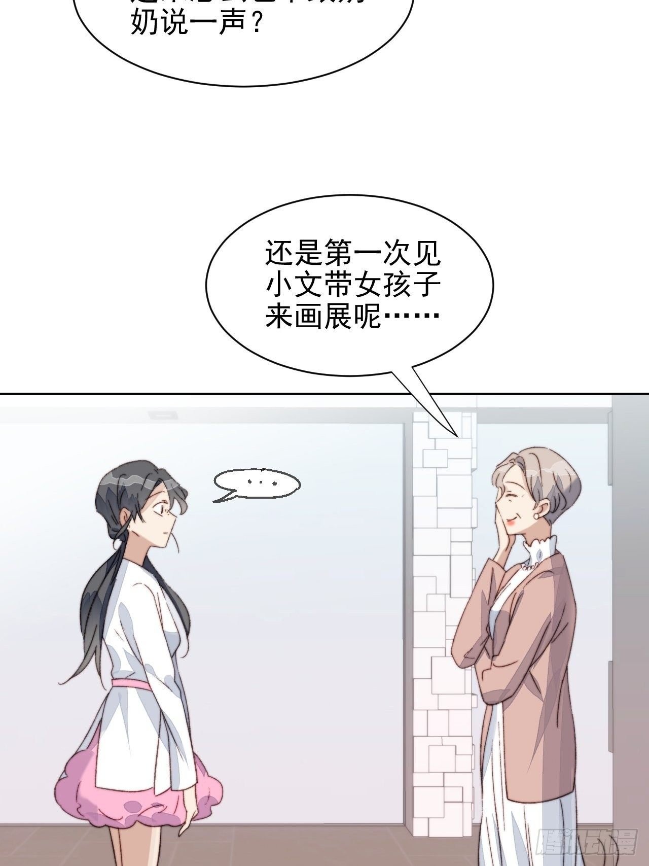 第17话 喜欢会让人盲目