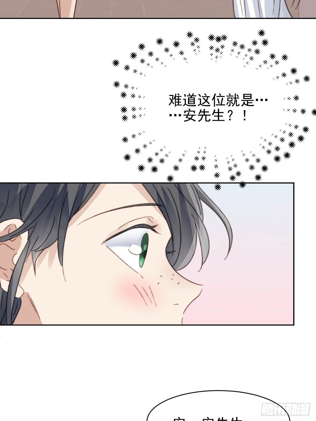 第17话 喜欢会让人盲目