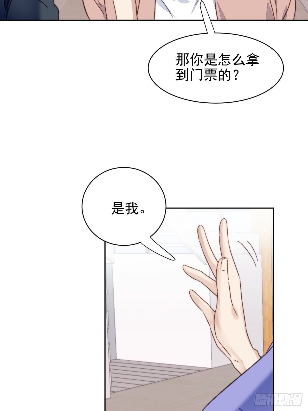 第17话 喜欢会让人盲目