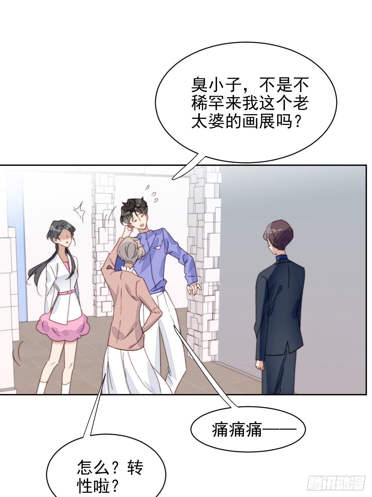 第18话 日常心动
